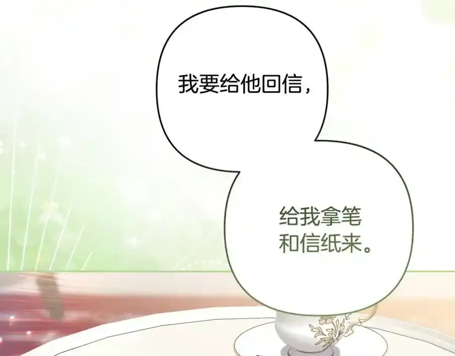 第52话 我要吻你了 第116页