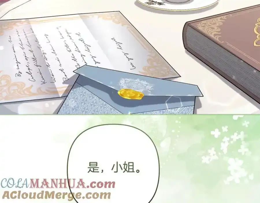 第52话 我要吻你了 第117页
