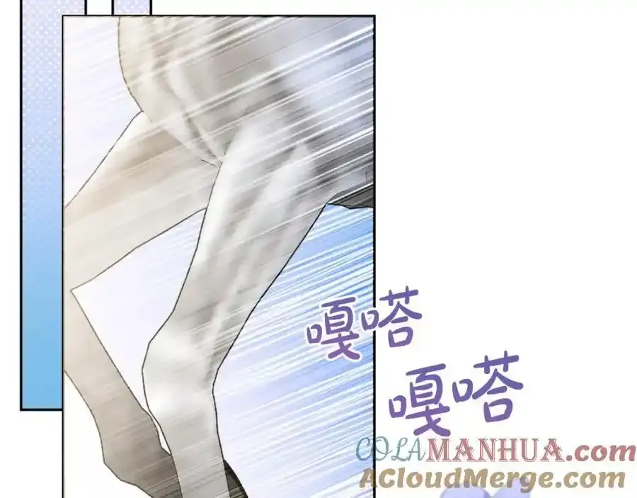 第52话 我要吻你了 第121页