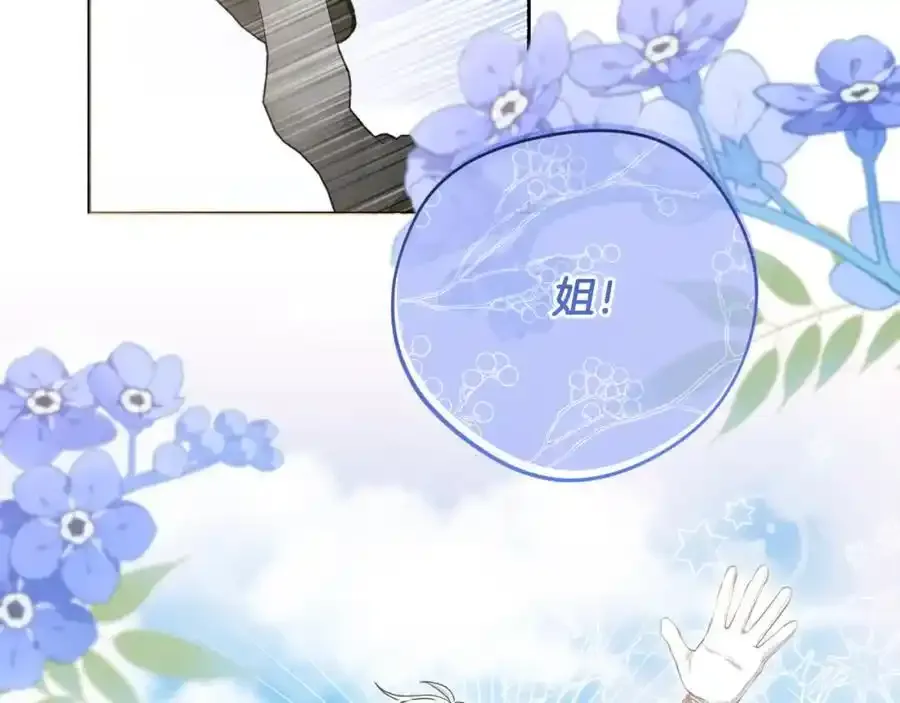 第52话 我要吻你了 第122页