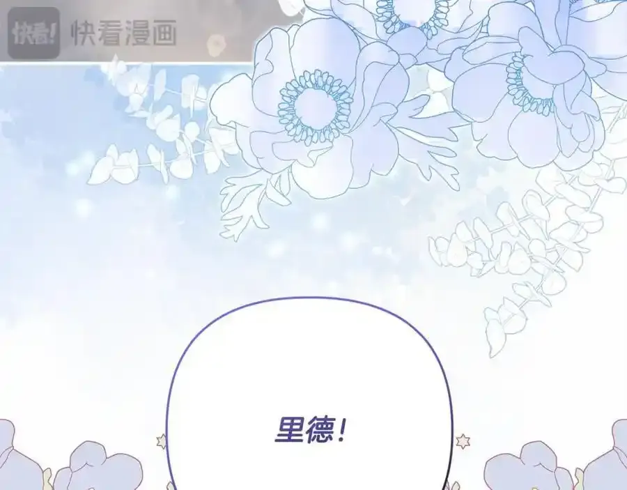 第52话 我要吻你了 第126页