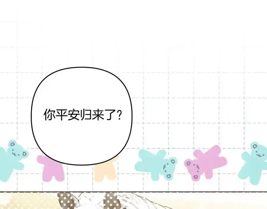 第52话 我要吻你了 第130页