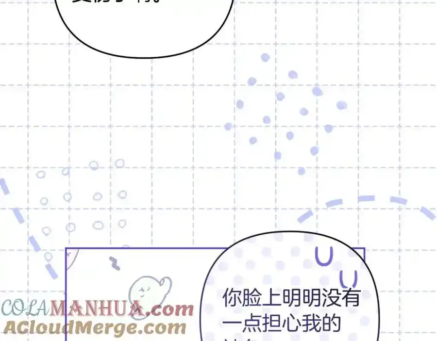 第52话 我要吻你了 第133页