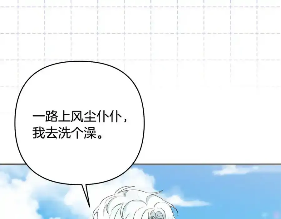 第52话 我要吻你了 第136页