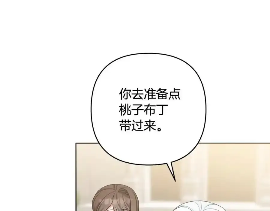 第52话 我要吻你了 第139页