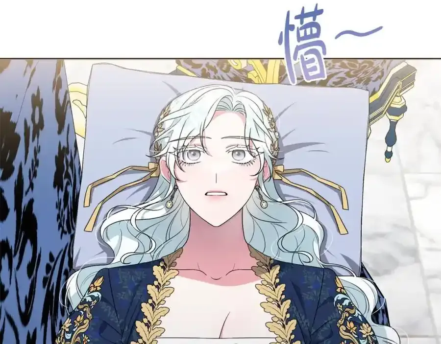 第52话 我要吻你了 第144页