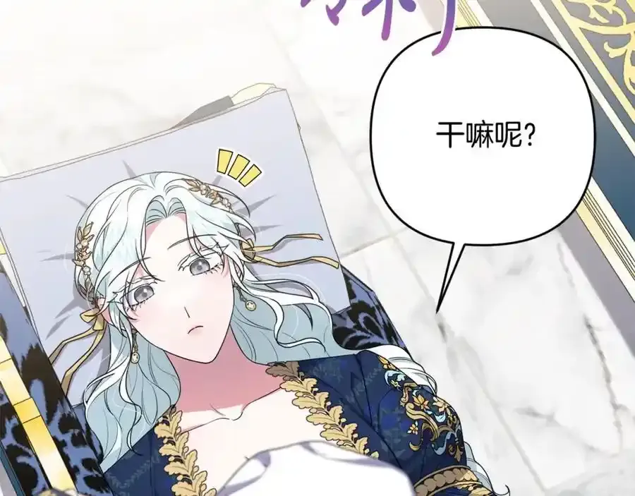第52话 我要吻你了 第146页
