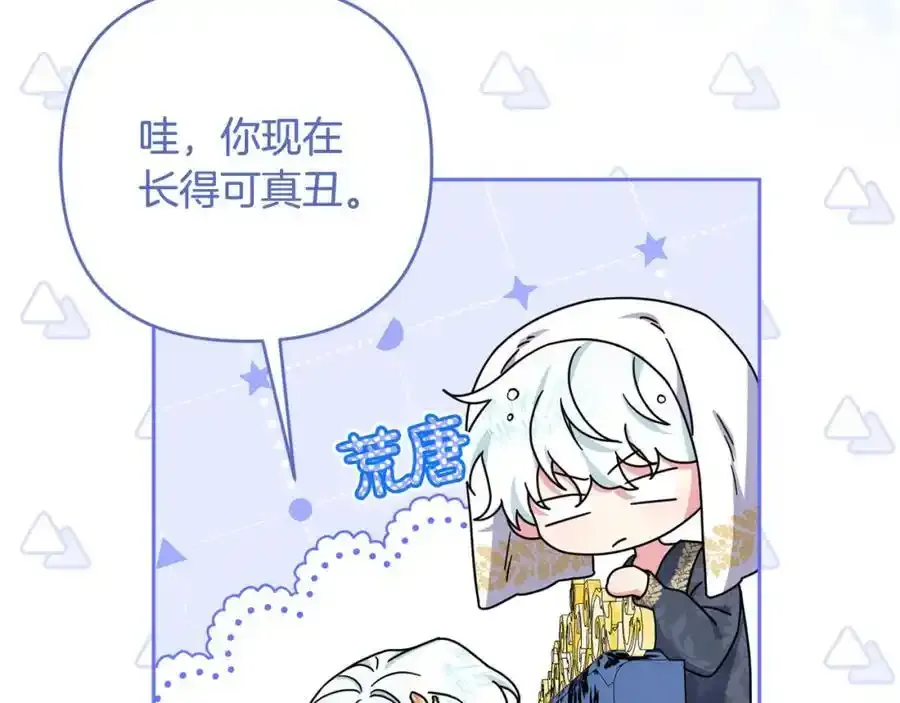 第52话 我要吻你了 第152页