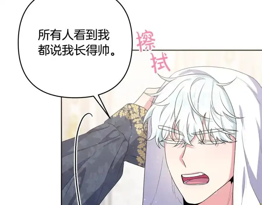 第52话 我要吻你了 第154页