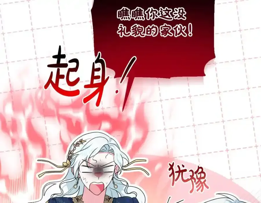 第52话 我要吻你了 第159页