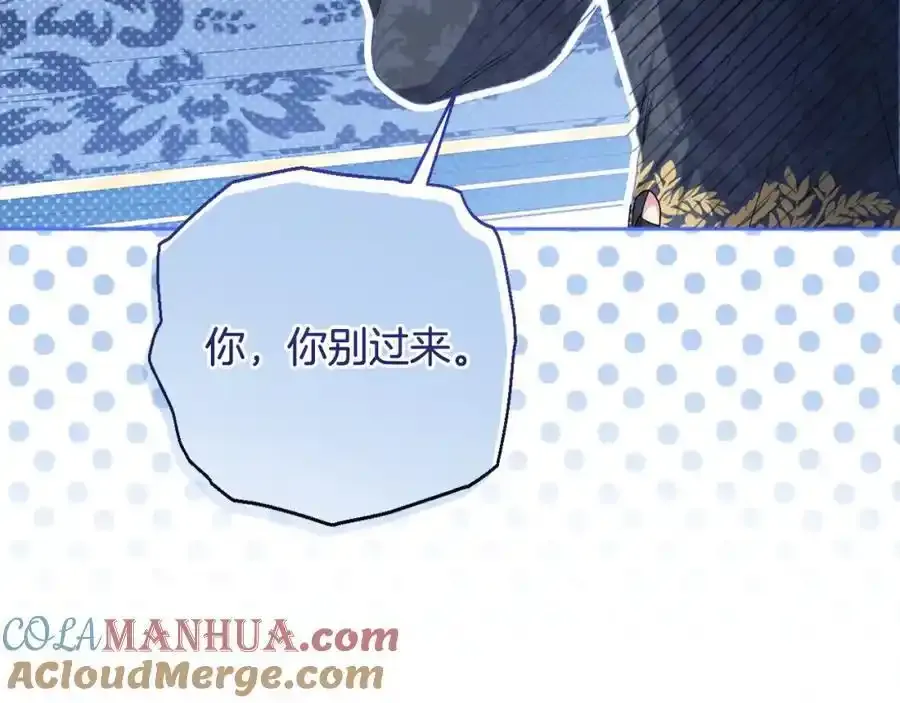第52话 我要吻你了 第161页