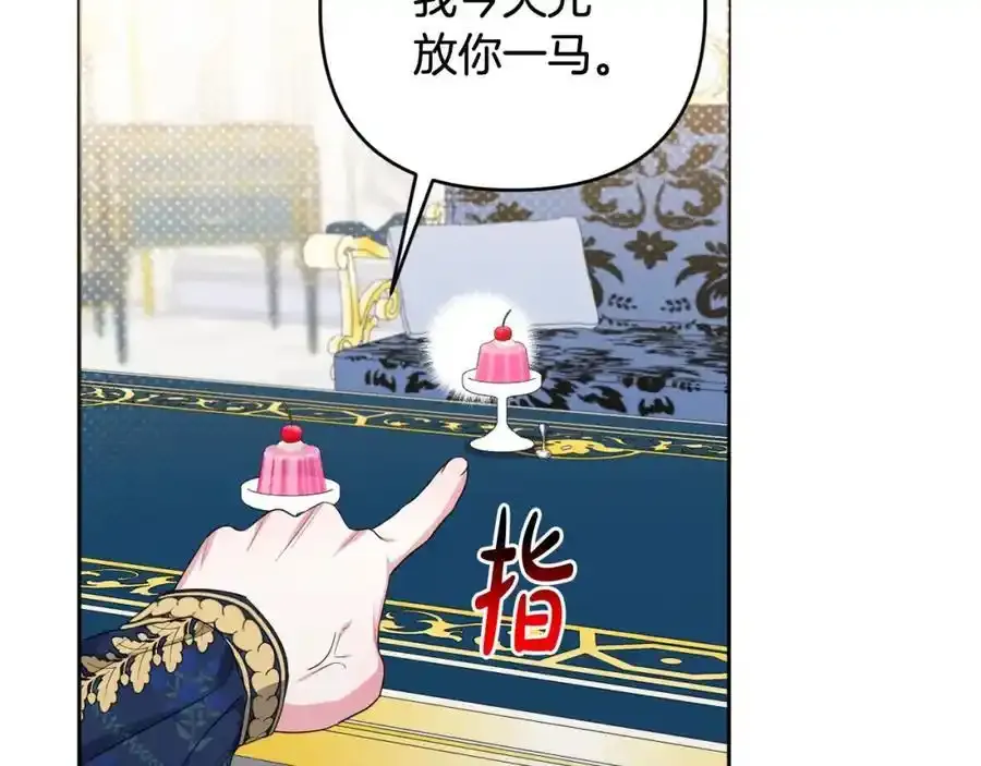 第52话 我要吻你了 第164页