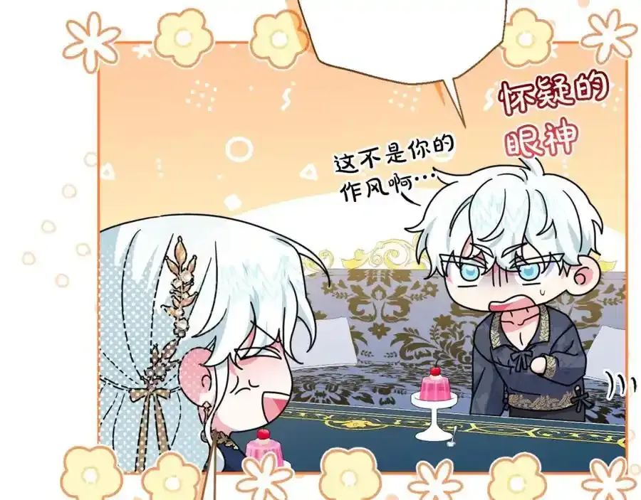第52话 我要吻你了 第166页