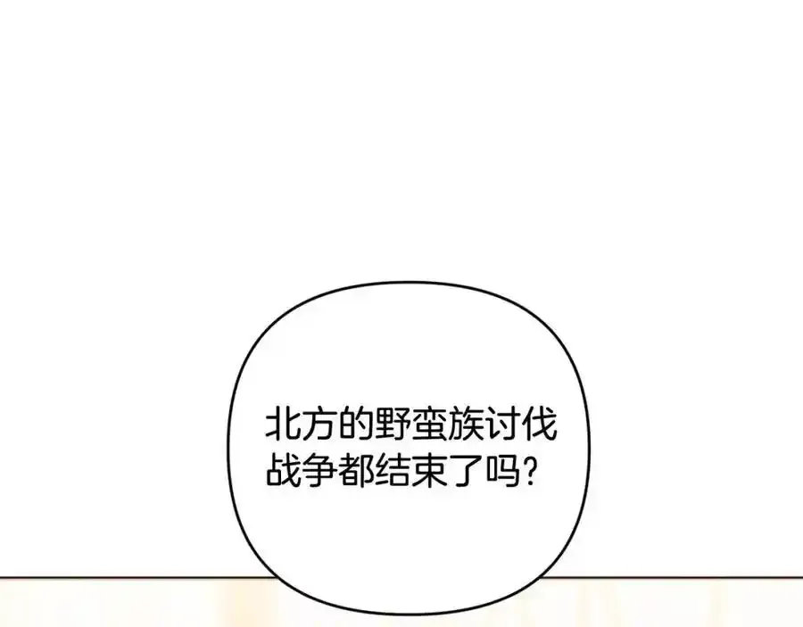 第52话 我要吻你了 第168页