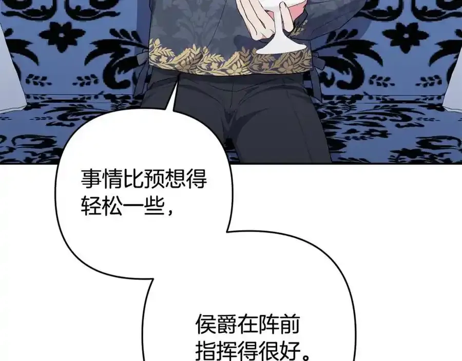 第52话 我要吻你了 第170页