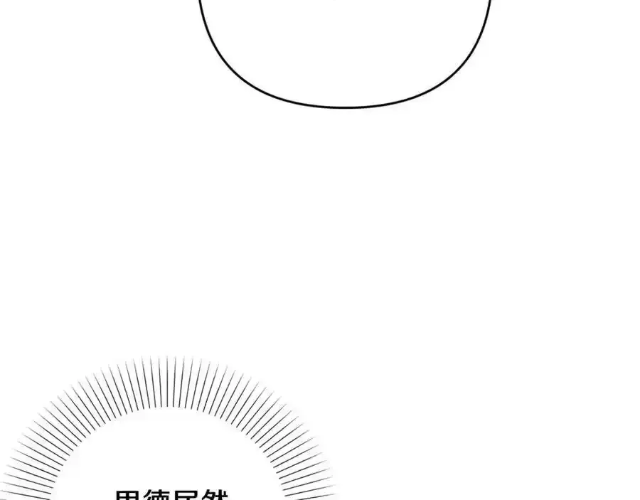 第52话 我要吻你了 第171页