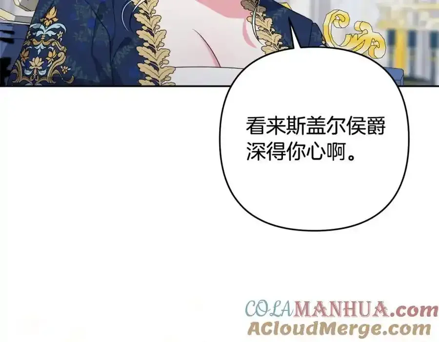 第52话 我要吻你了 第173页
