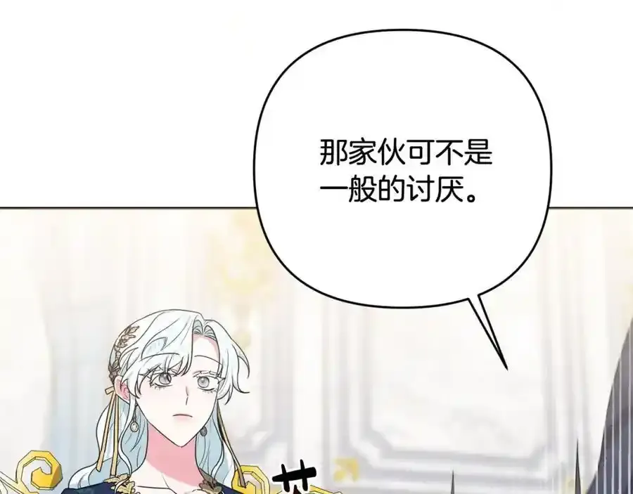 第52话 我要吻你了 第176页
