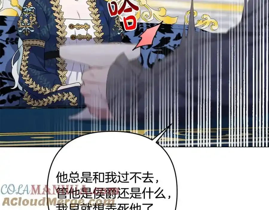 第52话 我要吻你了 第177页