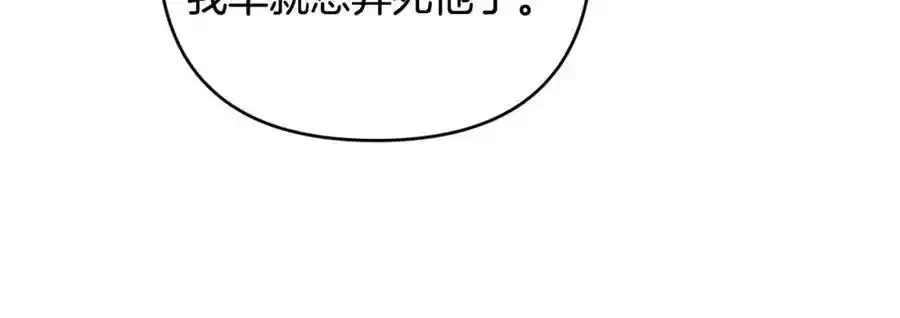 第52话 我要吻你了 第178页