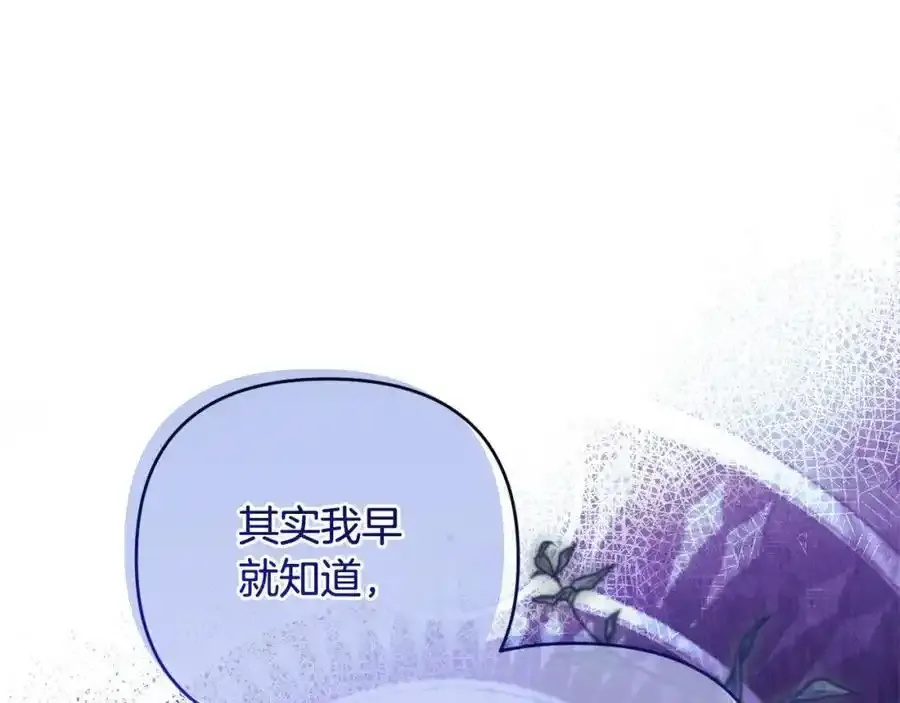 第52话 我要吻你了 第179页