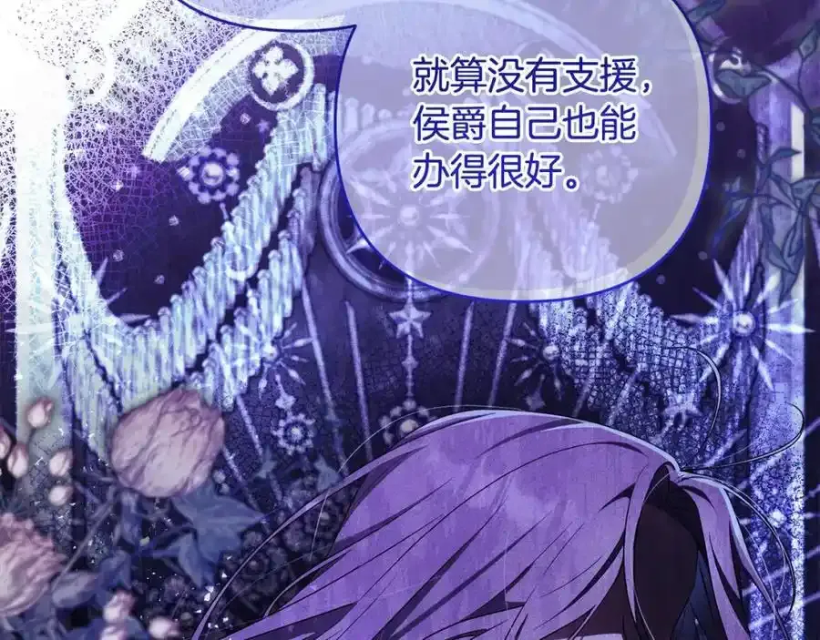 第52话 我要吻你了 第180页