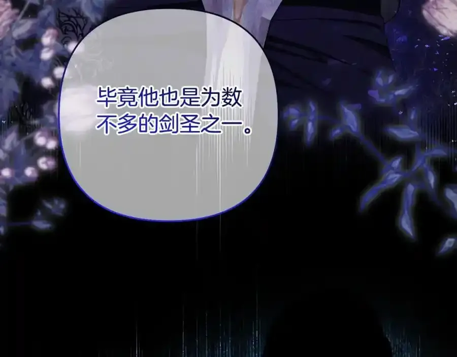第52话 我要吻你了 第183页