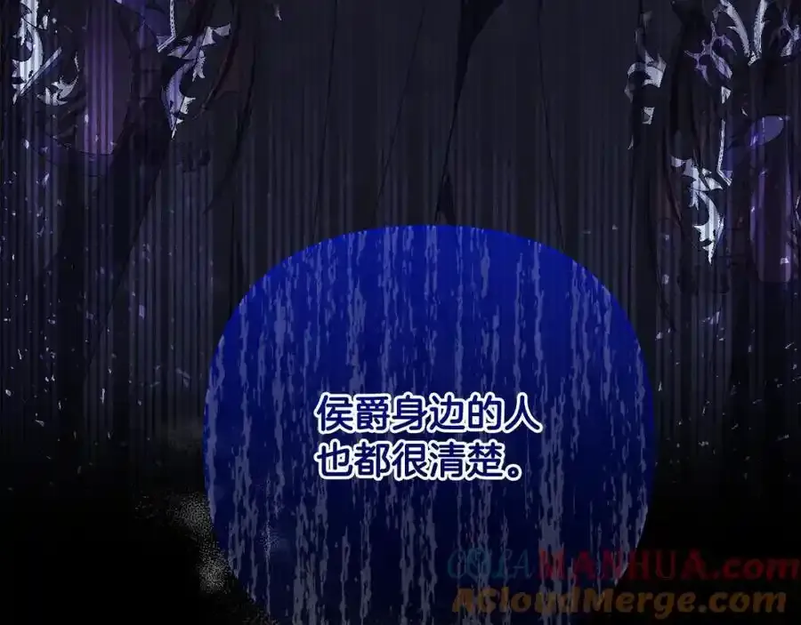 第52话 我要吻你了 第185页