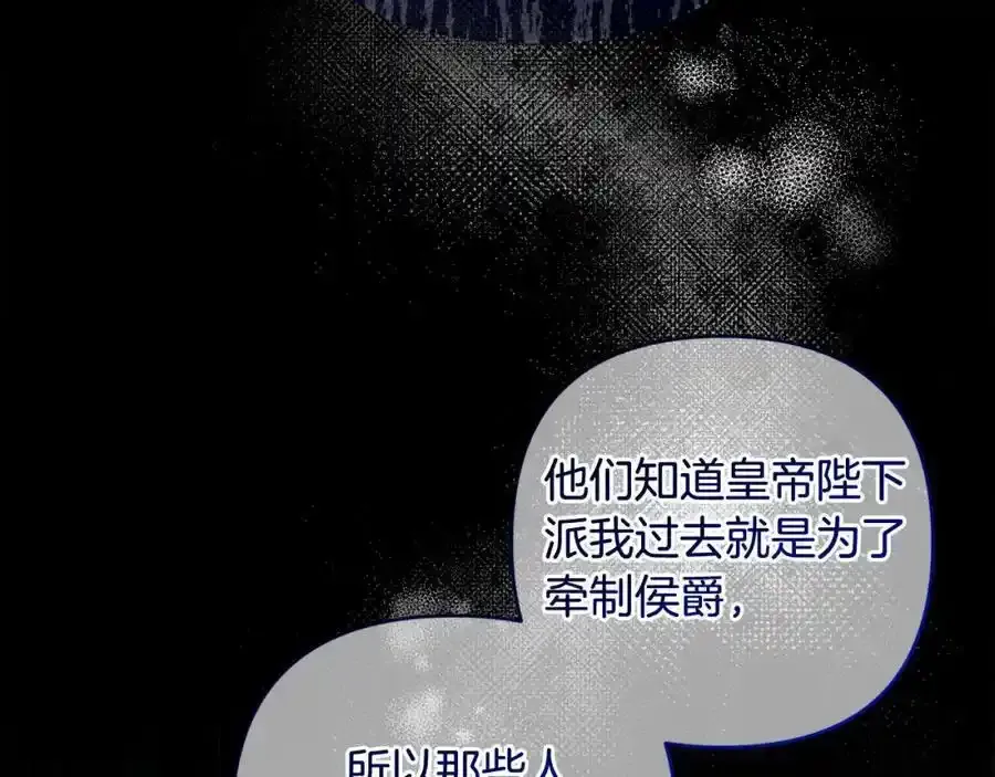第52话 我要吻你了 第186页