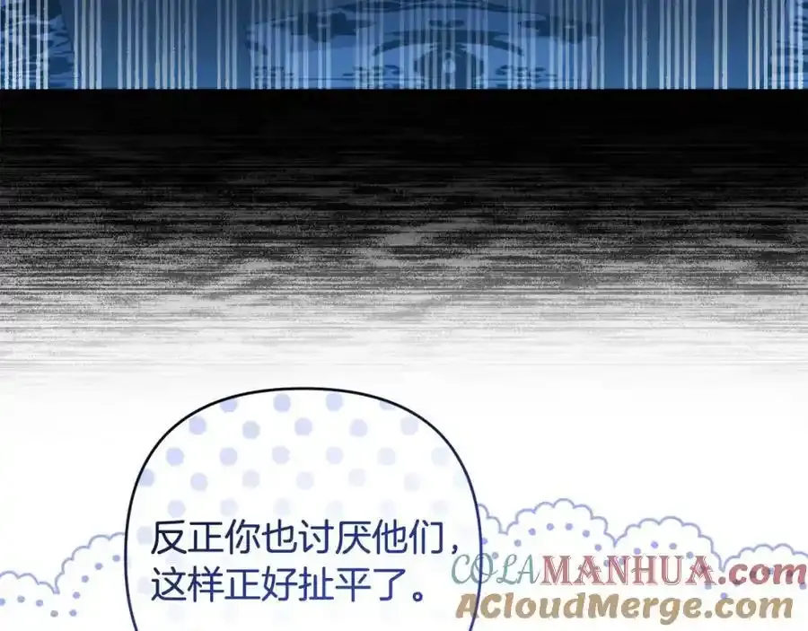 第52话 我要吻你了 第189页
