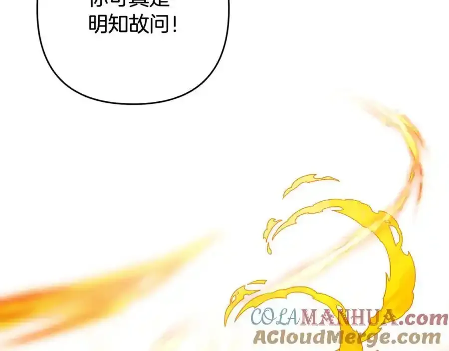 第52话 我要吻你了 第201页