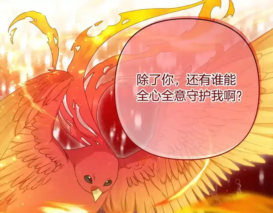 第52话 我要吻你了 第202页
