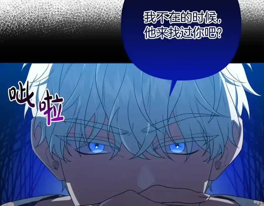 第52话 我要吻你了 第207页
