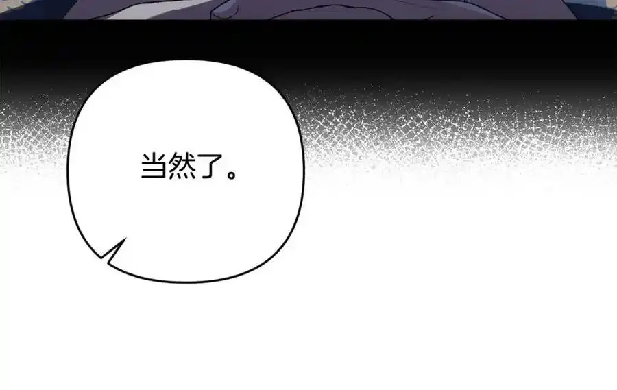 第52话 我要吻你了 第208页