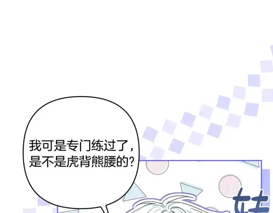 第52话 我要吻你了 第211页