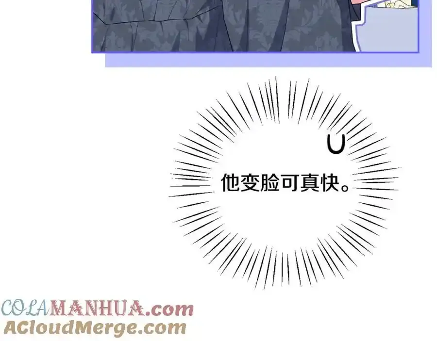 第52话 我要吻你了 第213页