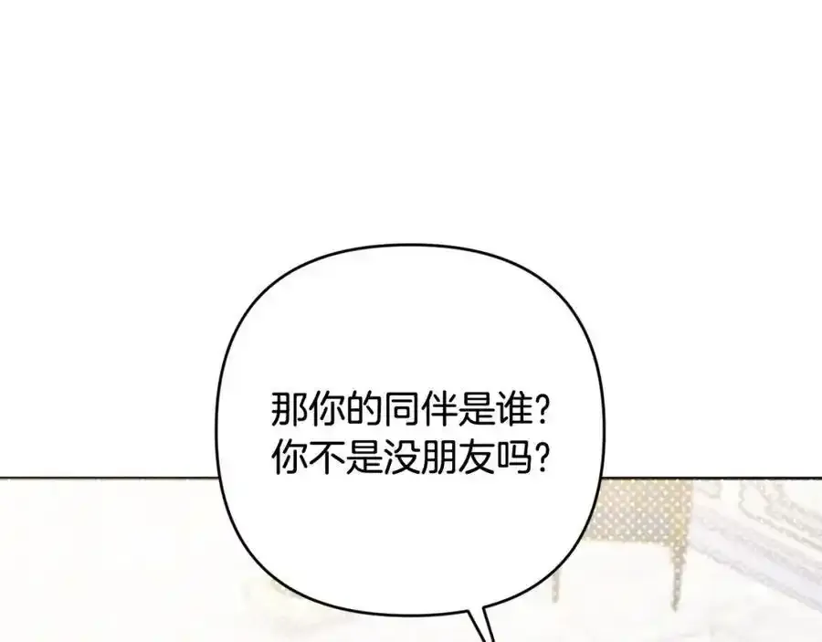 第52话 我要吻你了 第214页