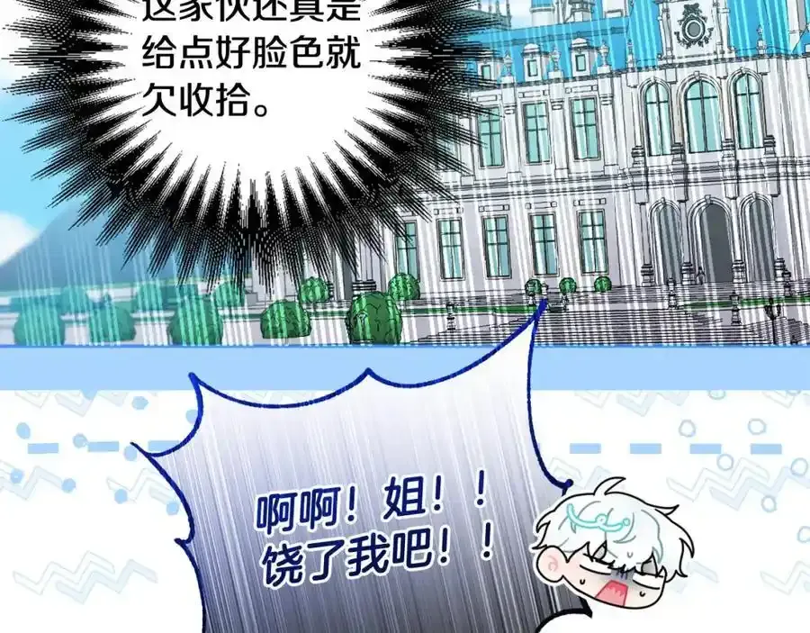 第52话 我要吻你了 第218页
