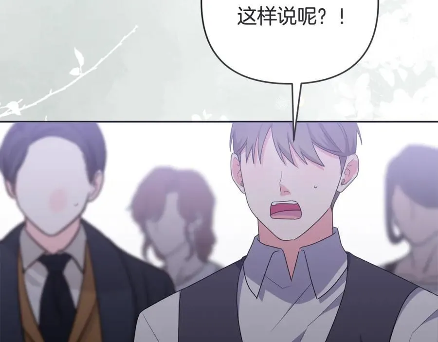 第71话 无路可逃 第2页