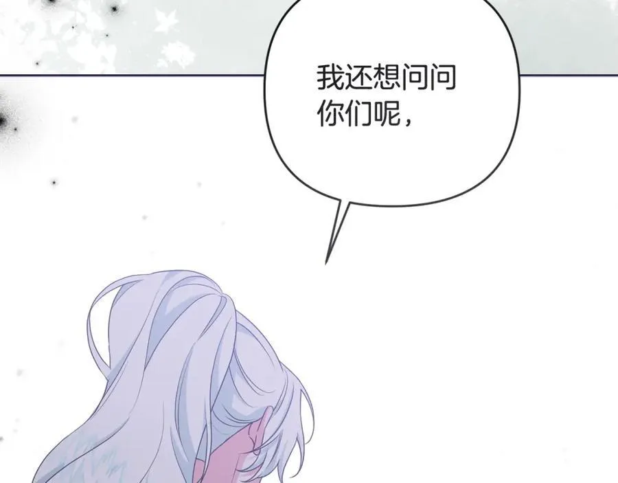 第71话 无路可逃 第4页