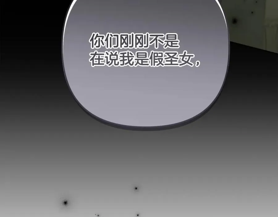 第71话 无路可逃 第7页