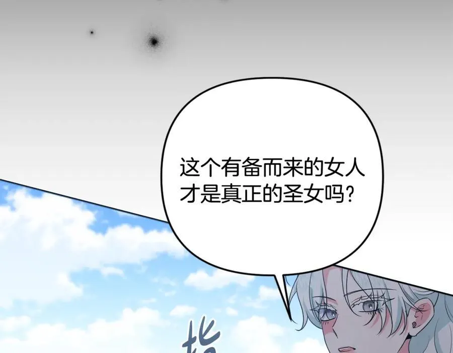 第71话 无路可逃 第8页