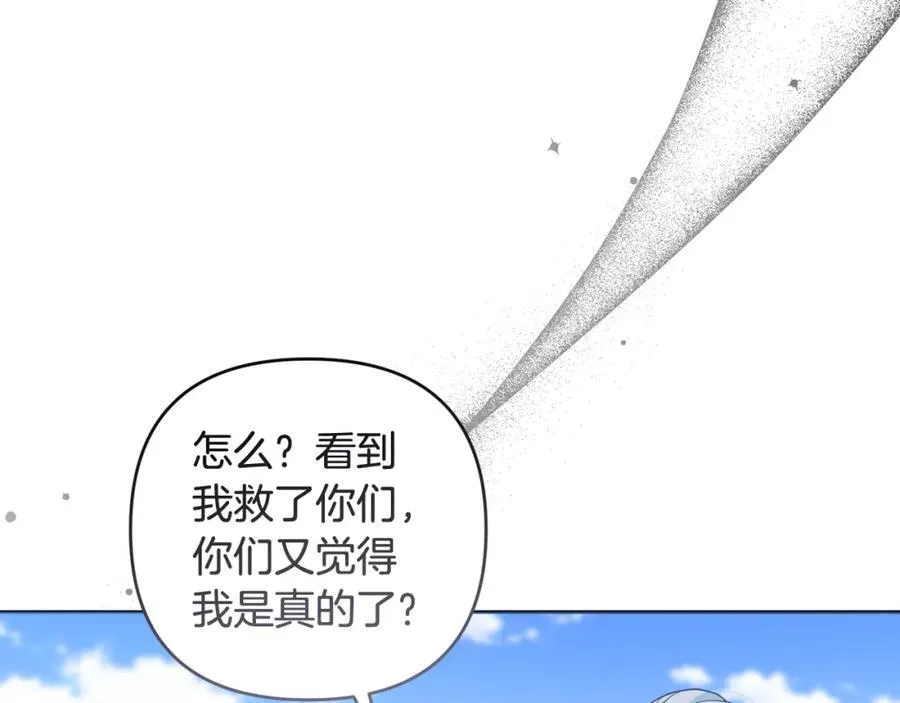 第71话 无路可逃 第10页
