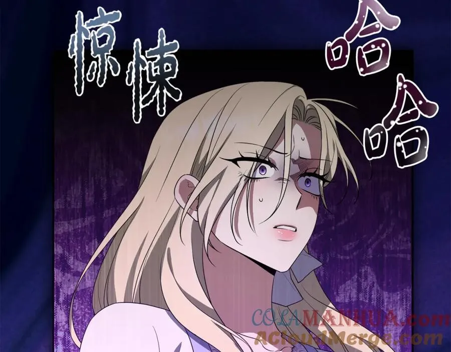 第71话 无路可逃 第17页