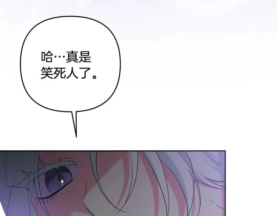 第71话 无路可逃 第20页