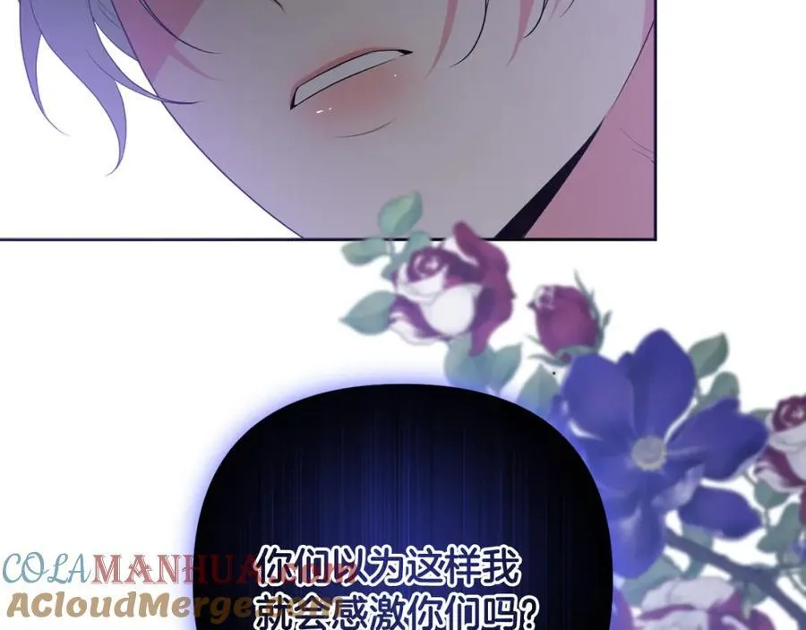 第71话 无路可逃 第21页