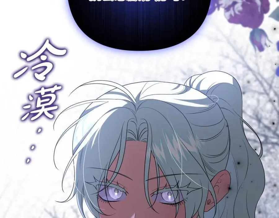 第71话 无路可逃 第22页