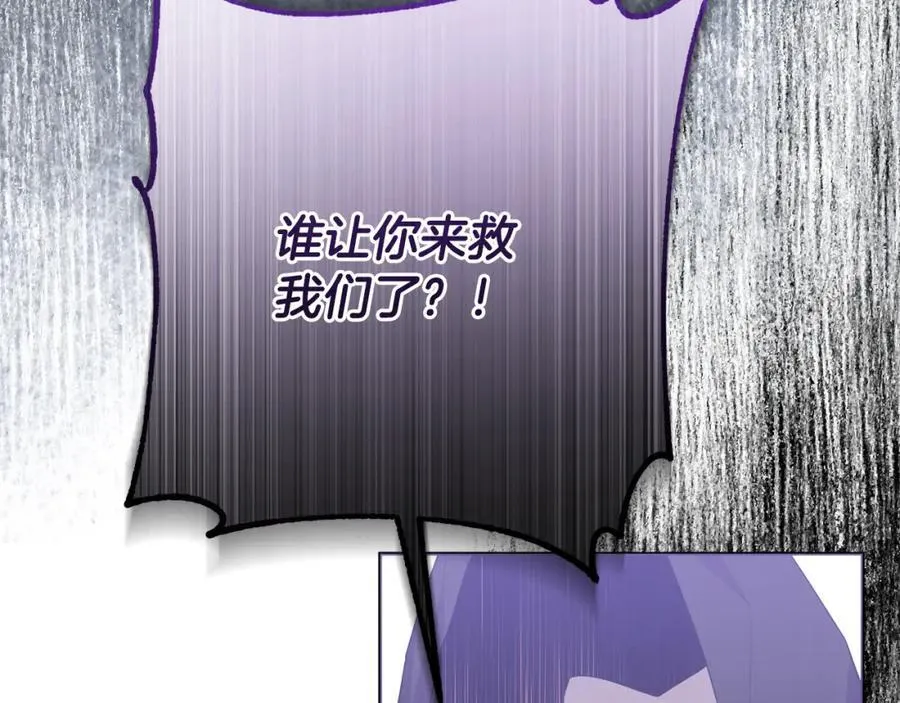 第71话 无路可逃 第26页