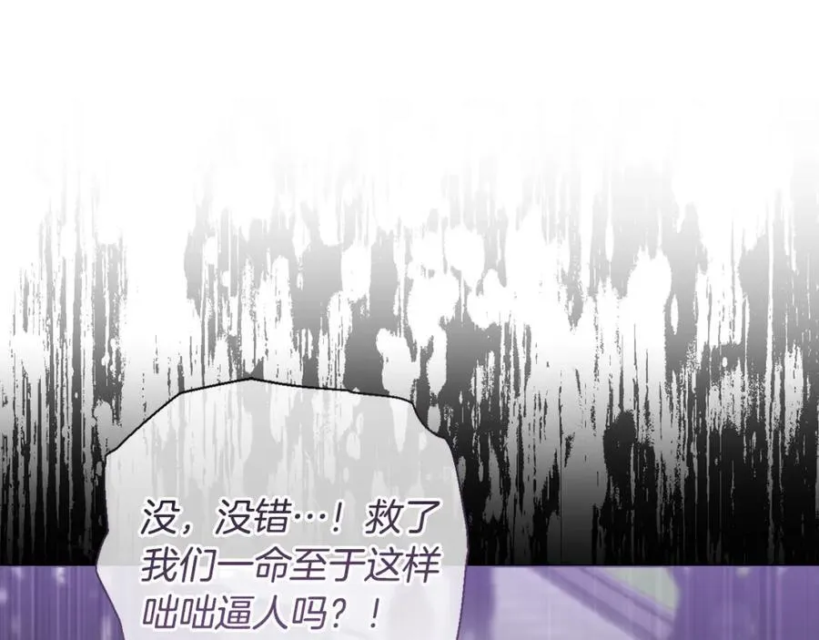 第71话 无路可逃 第30页