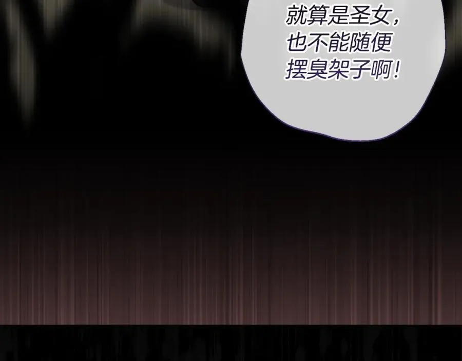第71话 无路可逃 第32页